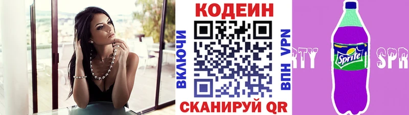цена   Тотьма  сайты даркнета телеграм  Кодеин Purple Drank 