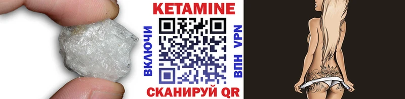 КЕТАМИН VHQ  как найти наркотики  Тотьма 