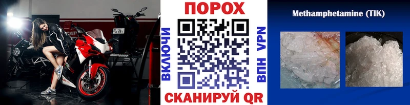 Метамфетамин мет  Тотьма 