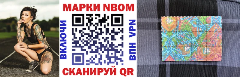МЕГА сайт  Тотьма  Марки N-bome 1500мкг 